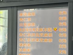 -谢怀亮芝麻茶