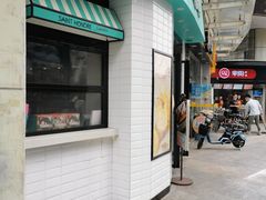 门面-圣安娜饼屋(信和广场店)