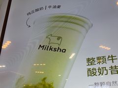-迷客夏Milksha(无锡苏宁店)
