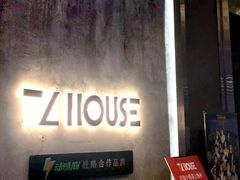 -TZ House音乐现场(茅台店)