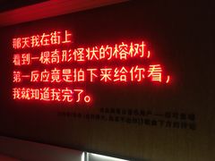 -成都太古里总府王府井亚朵X酒店