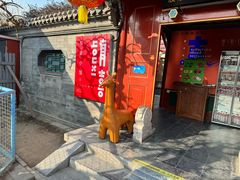 -有喜胶东小馆(太申祥和店)