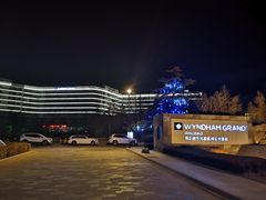 -青岛银沙滩温德姆至尊酒店
