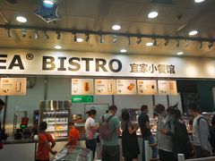 门面-宜家·瑞典风味餐厅(北京西红门店)