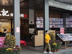 门面-老伙记海鲜码头(北滘店)