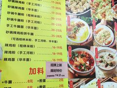 -吴一川牛腩粉(西村店)