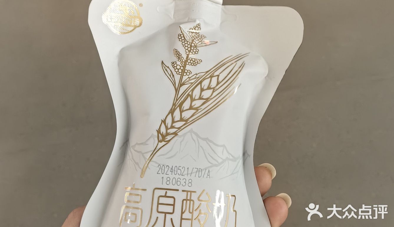 兰州酸奶