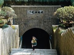 -瑶琳仙境