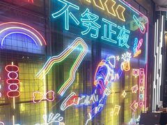 -本色.小马哥烧烤(无锡九里仓店)