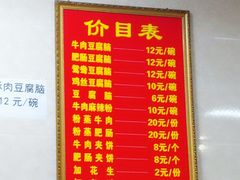 菜单-代四孃牛华豆腐脑美味小食(总店)