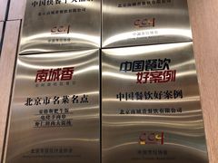 -南城香(北京南站店)