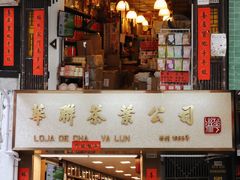 -华联发展销售中心(十月初五街店)