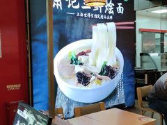 -萧记三鲜烩面(东站店)