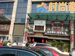 -黄金商业广场(东门东路店)