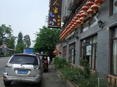 -水乡人家私房菜(逢简店)