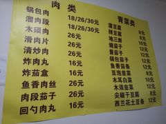 菜单-张健铁北锅包肉(翠园店)