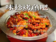 -味妙烤鱼吧(回龙观店)