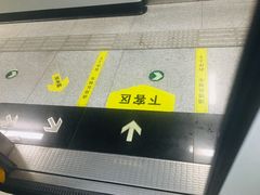 -永平路(地铁站)