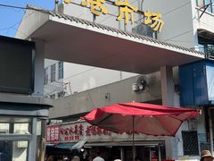 -荣巷小馄饨(荣巷店)