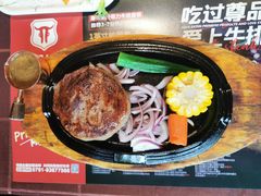 -尊品牛排(沙湾印象汇店)