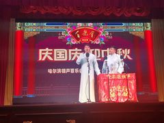 -百乐会相声剧场