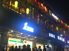 -1点点(清湖地铁店)