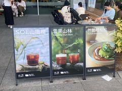 -SAANCI山池咖啡(海上世界文化艺术中心店)