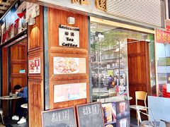 -维園(小梅大街店)