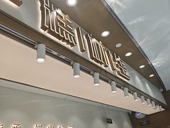 -糕材生(龙湖北京大兴天街店)