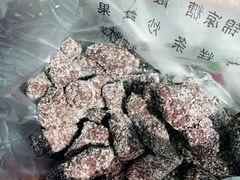 酸磨糕糖-戴记糖坊(西马路店)