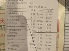 账单-董家湾重庆老火锅(嘉华店)
