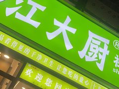 -大鹏佳兆业广场