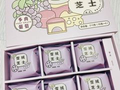 -好利来(西罗园店)