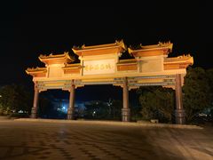 -台山颐和温泉城
