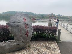 -星湖旅游景区七星岩