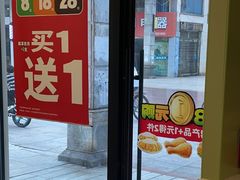 -德克士(步行街店)