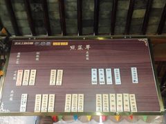 菜单-忆秦园小笼包(惠山古镇总店)