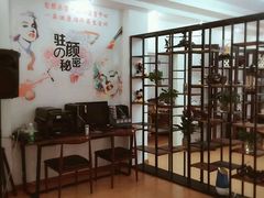-一淼推拿按摩连锁(乐松店)