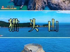 -猫头山