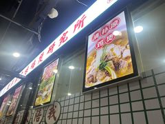 -松林烧烤·慧忠北里216小野串