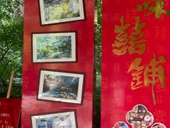 -杭州杭帮菜博物馆