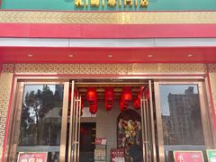 -大鸽饭(马王堆店)