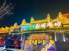 门面-鸿恩陶然大观园