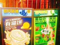-Boxing Cat Brewery拳击猫精酿啤酒馆(永福店)
