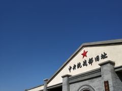 -李家庄村