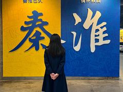 -IKEA宜家家居(南京商场)