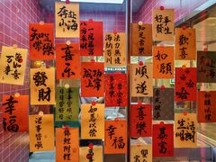 -禄运茶居·手工点心(恒宝广场店)