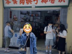 -洪馨椰子