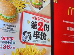 -麦当劳(北京大兴机场二层国内到达(安检外)店)