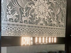 -凤凰湘语·湘粤鲜融(浦东旗舰店)